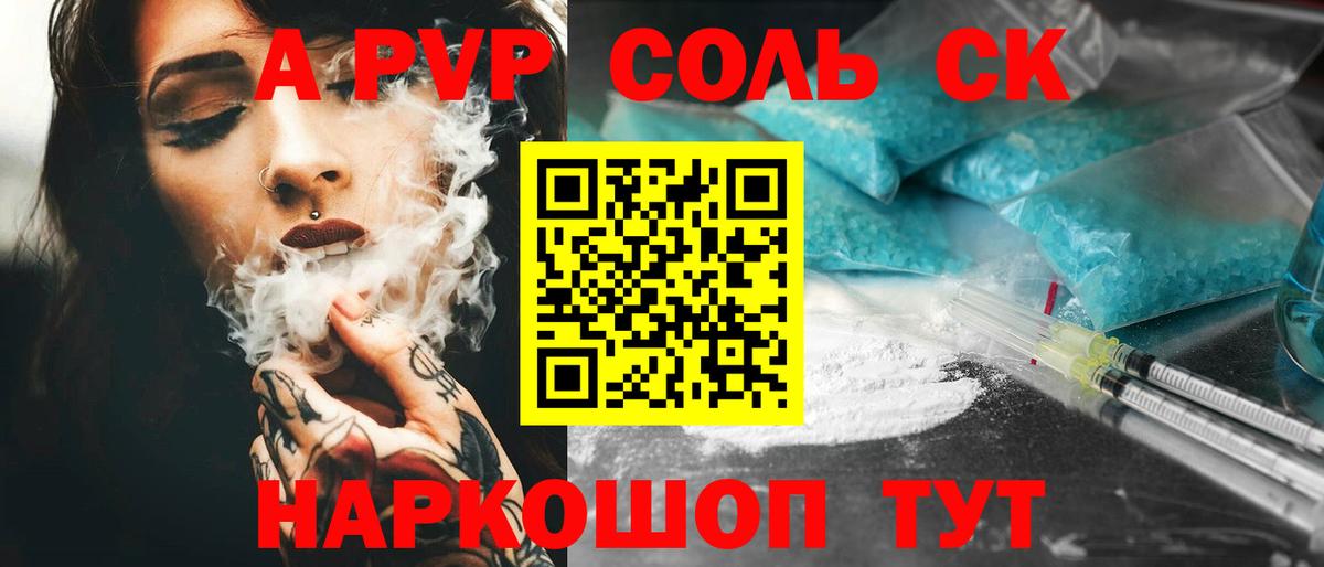 Alpha-PVP мука  A PVP крисы CK  Кузнецк  Alpha-PVP  Альфа ПВП Crystall  Вход с VPN 