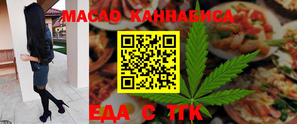 Кузнецк  Печенье с ТГК марихуана  Вход с VPN 