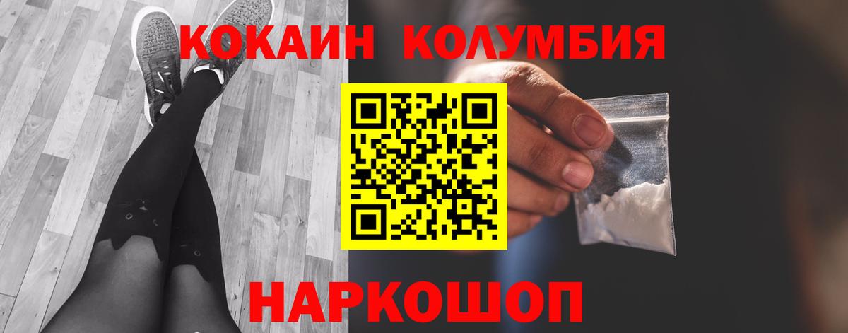 Кокаин Эквадор  где купить наркоту  Кузнецк  Вход с VPN 