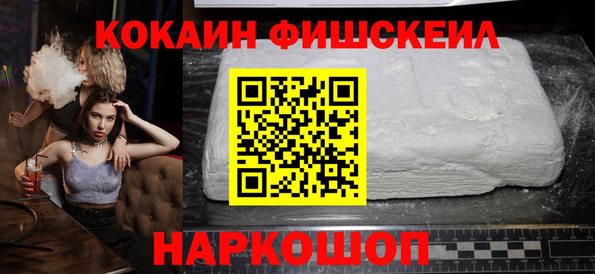 КОКАИН Эквадор Кузнецк