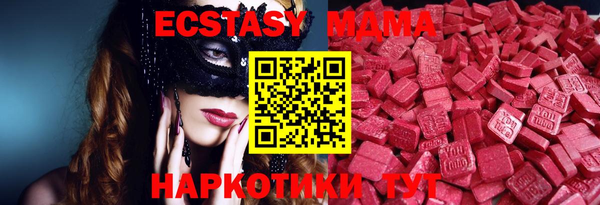 Ecstasy mix Кузнецк