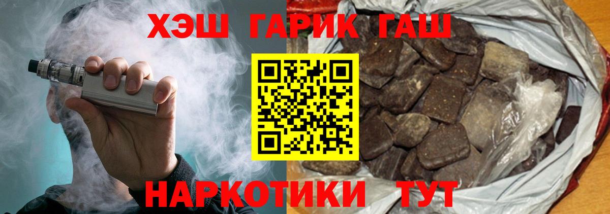 ГАШИШ ice o lator Кузнецк