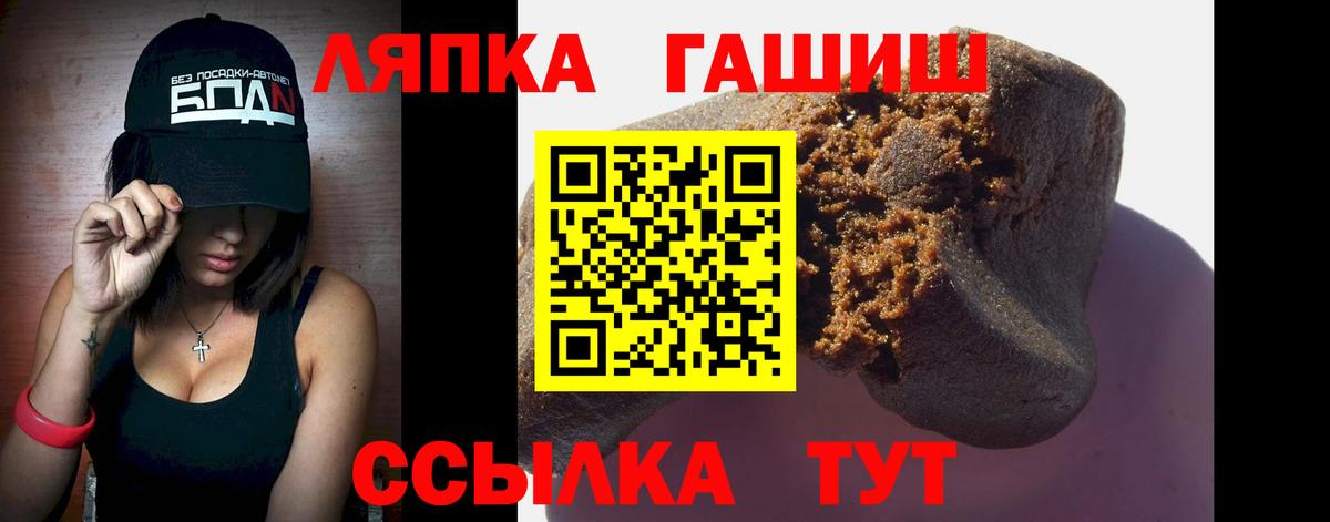 Кузнецк  ГАШИШ  Вход с VPN  Гашиш VHQ 