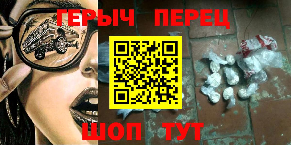 ГЕРОИН VHQ Кузнецк