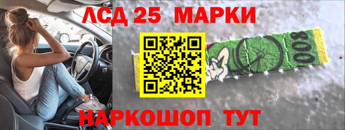 Лсд 25 экстази ecstasy  ЛСД экстази кислота  Вход с VPN  Кузнецк 