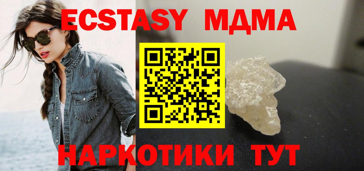 МДМА кристаллы Кузнецк