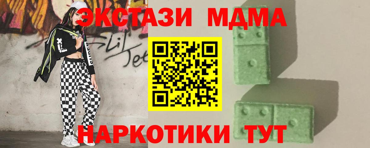 MDMA crystal  Вход с VPN  МДМА  Кузнецк  МДМА Molly 