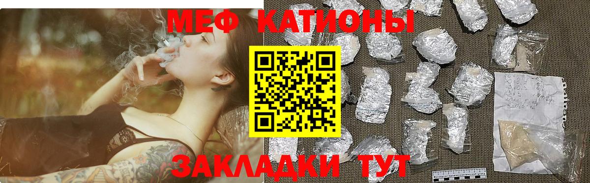 Кузнецк  МЕФ  Вход с VPN  МЯУ-МЯУ 4 MMC  Меф  МЯУ-МЯУ мяу мяу 