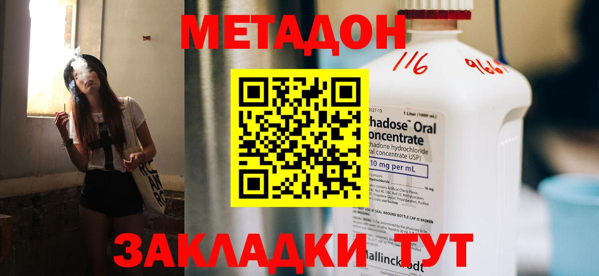 Метадон мёд  Метадон мёд  Вход с VPN  Кузнецк 