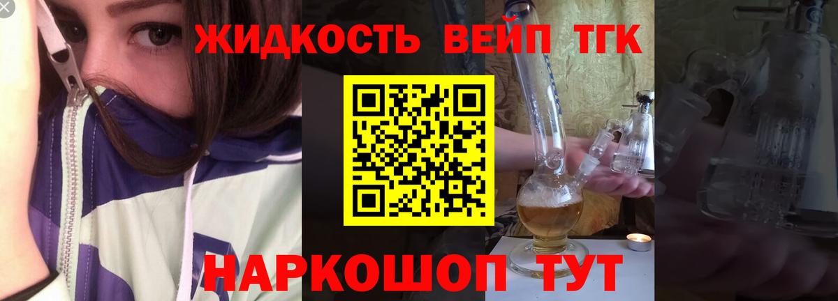 ТГК THC oil Кузнецк